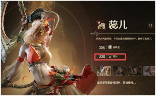 怪物獵人旅人雙刀厲害嗎 怪物獵人旅人雙劍介紹