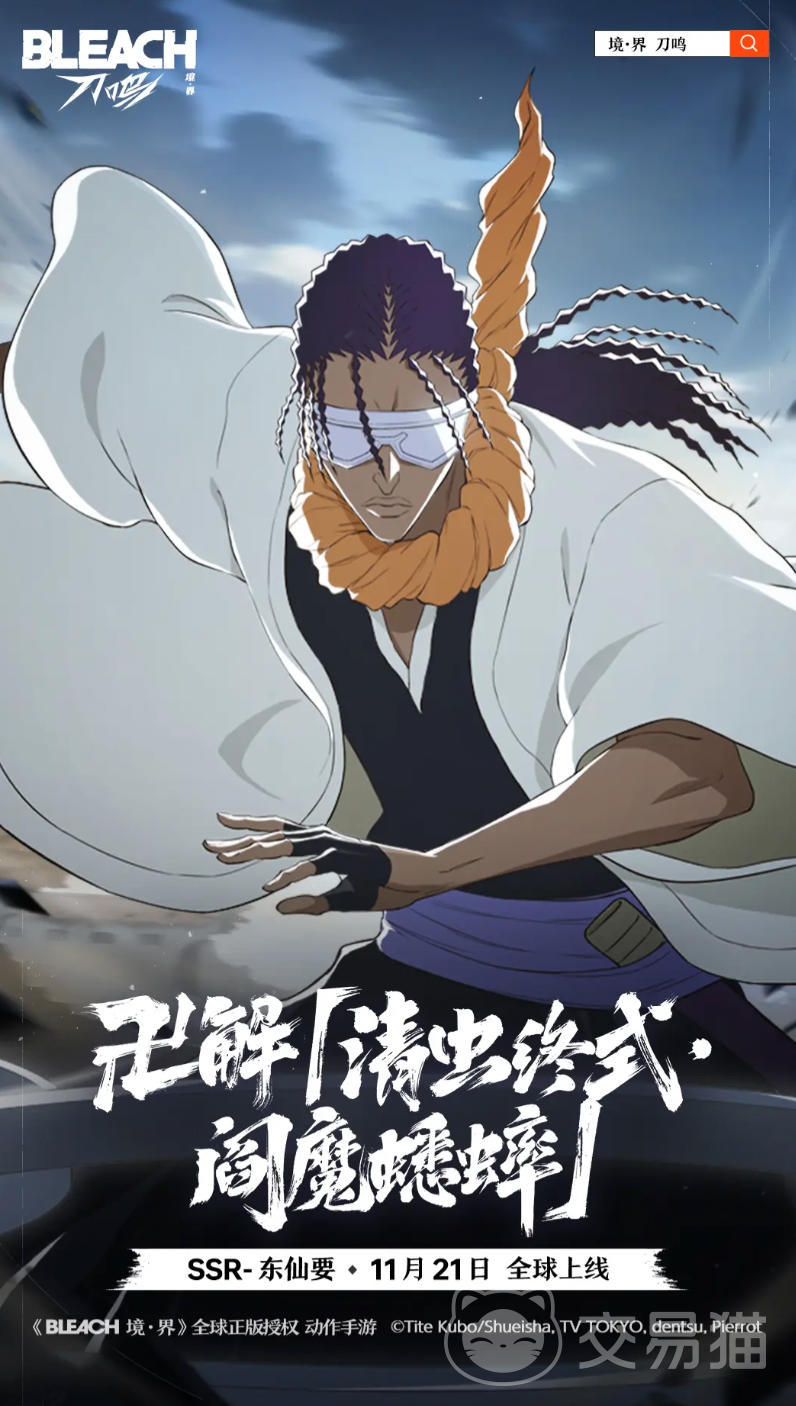 境界刀鸣东仙要刻印怎么选 境界刀鸣东仙要刻印搭配推荐