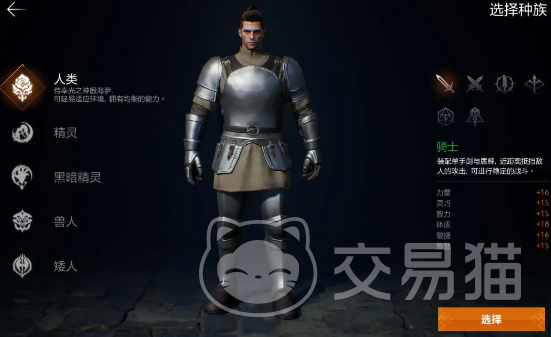天堂2盟约最强种族推荐 天堂2盟约种族选择指南