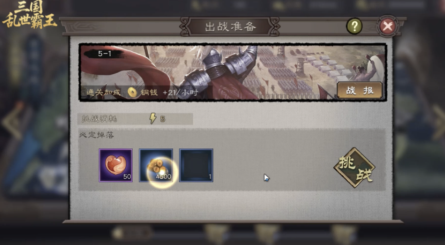 三国乱世霸王CDK兑换码大全 三国乱世霸王最新礼包码分享