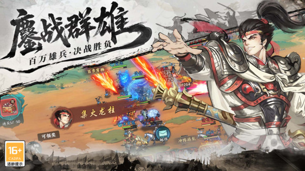 百戰(zhàn)群英主線關卡怎么過 百戰(zhàn)群英主線任務通關攻略分享