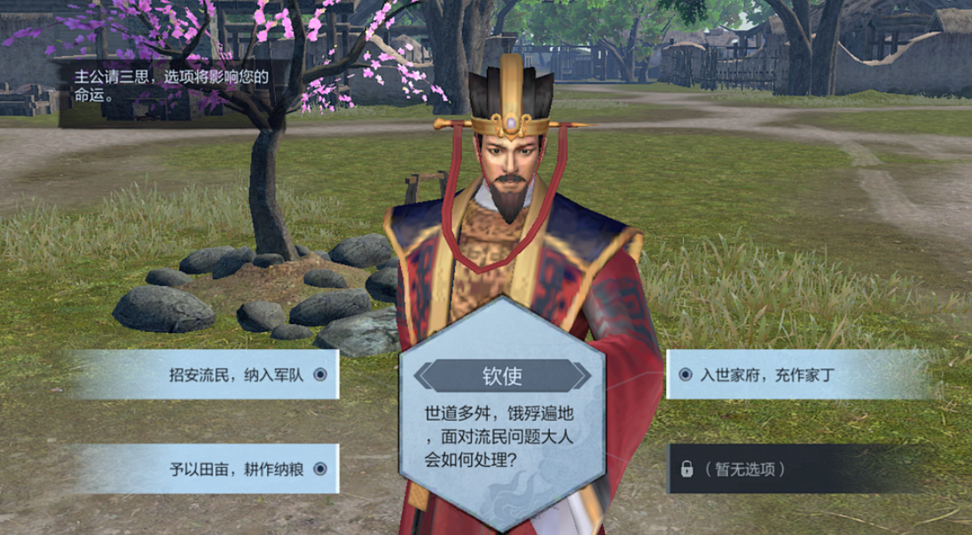 三国乱世霸王收粮怎么收 三国乱世霸王收粮技巧与策略全解析