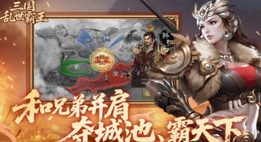 三國(guó)亂世霸王測(cè)試資格怎么獲取 三國(guó)亂世霸王測(cè)試資格獲取方法