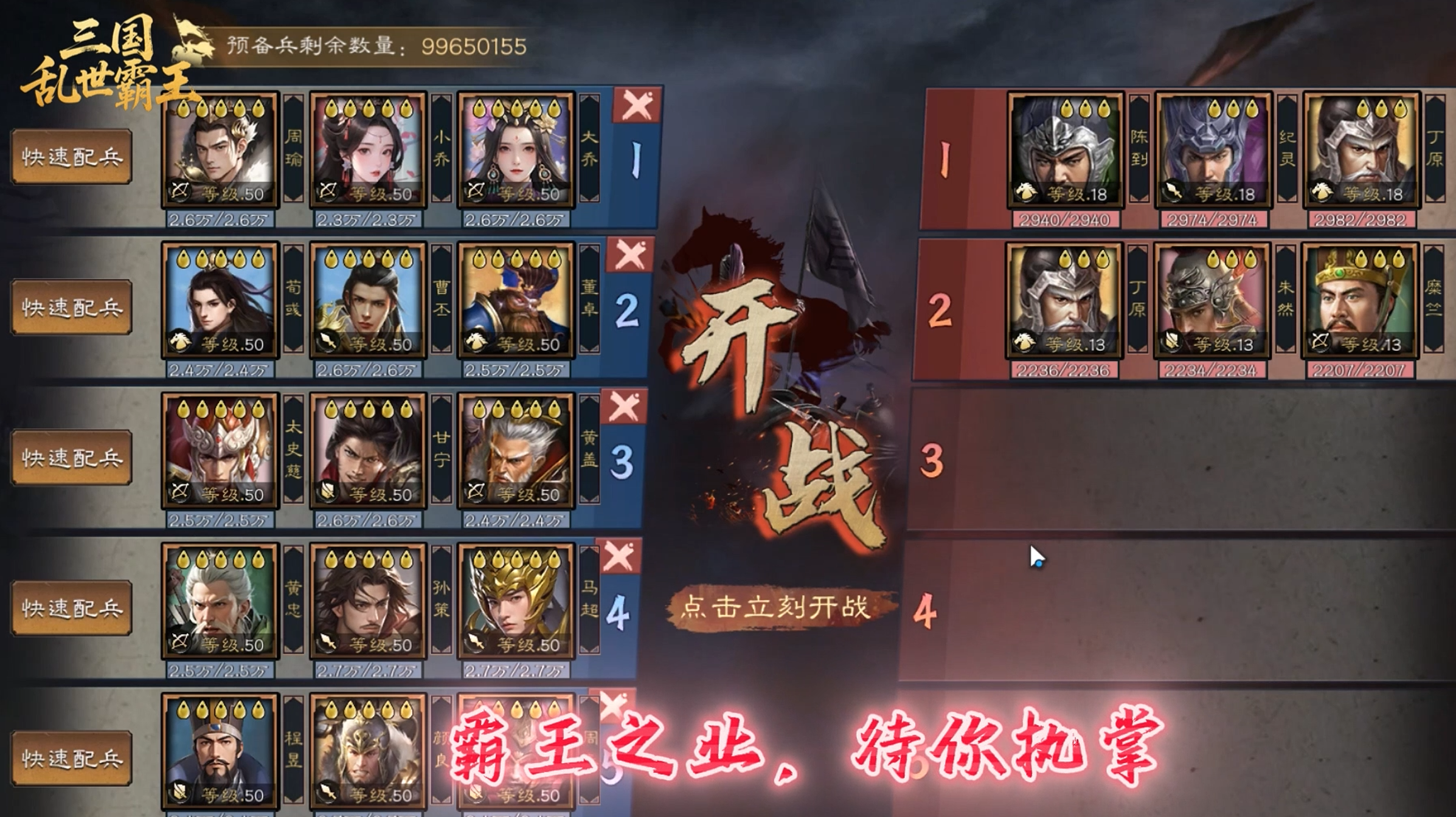 三国乱世霸王如何过幻境 三国乱世上分技巧与幻境通关全攻略