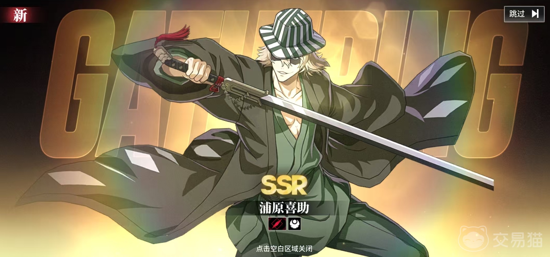 境界刀鸣浦原喜助技能盘点 境界刀鸣浦原喜助技能强度全面解析