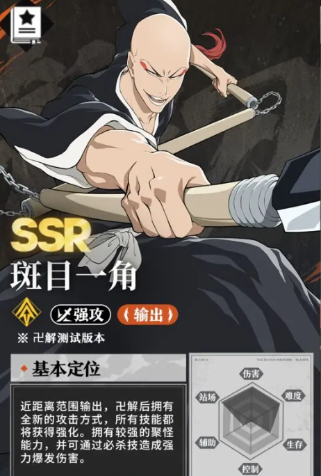 境界刀鸣斑目一角刻印搭配推荐 境界刀鸣斑目一角强度全面解析