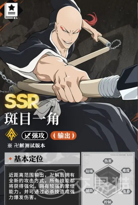 境界刀鸣斑目一角刻印搭配推荐 境界刀鸣斑目一角强度全面解析