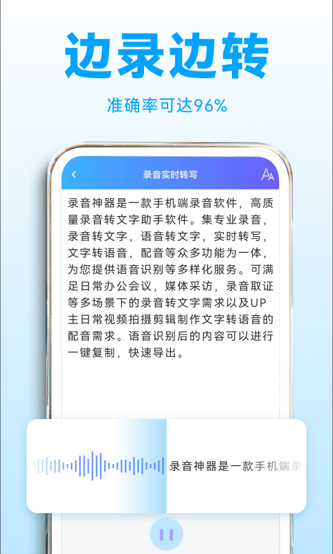 不收費(fèi)的錄音轉(zhuǎn)文字軟件下載推薦 免費(fèi)的錄音轉(zhuǎn)文字app排行榜