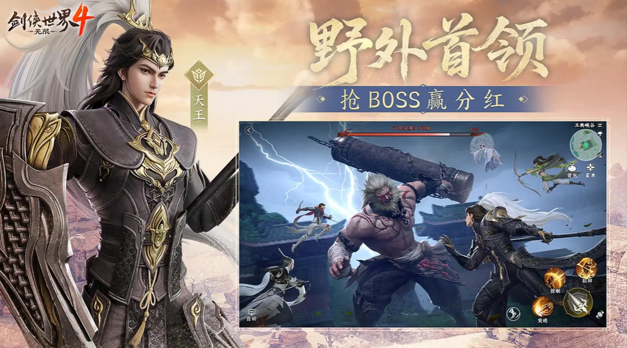 劍俠世界4無限下載安裝渠道分享 劍俠世界4無限在哪里下載