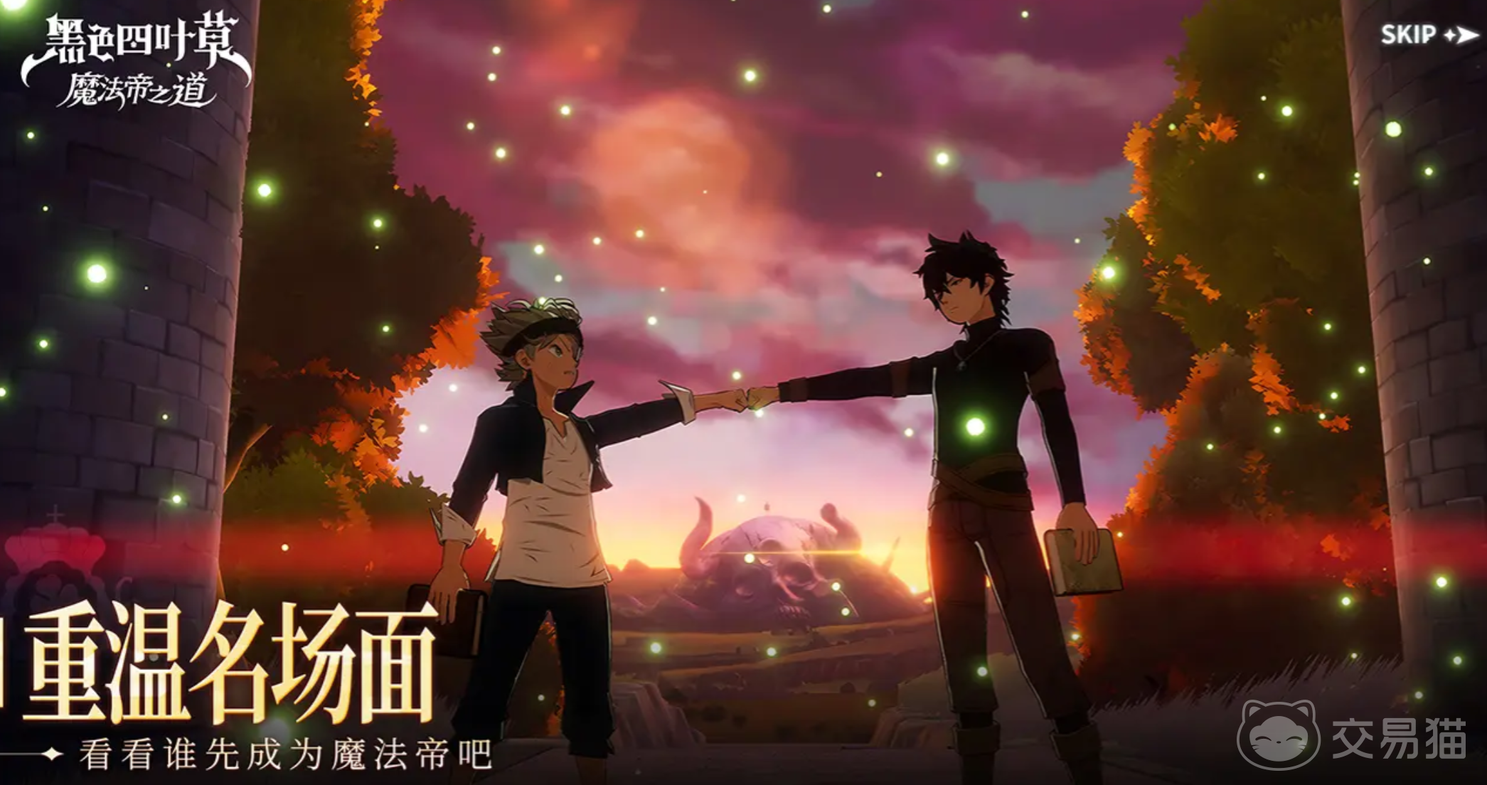 黑色四叶草魔法帝之道玩法详解 黑色四叶草魔法帝之道新手入门指南