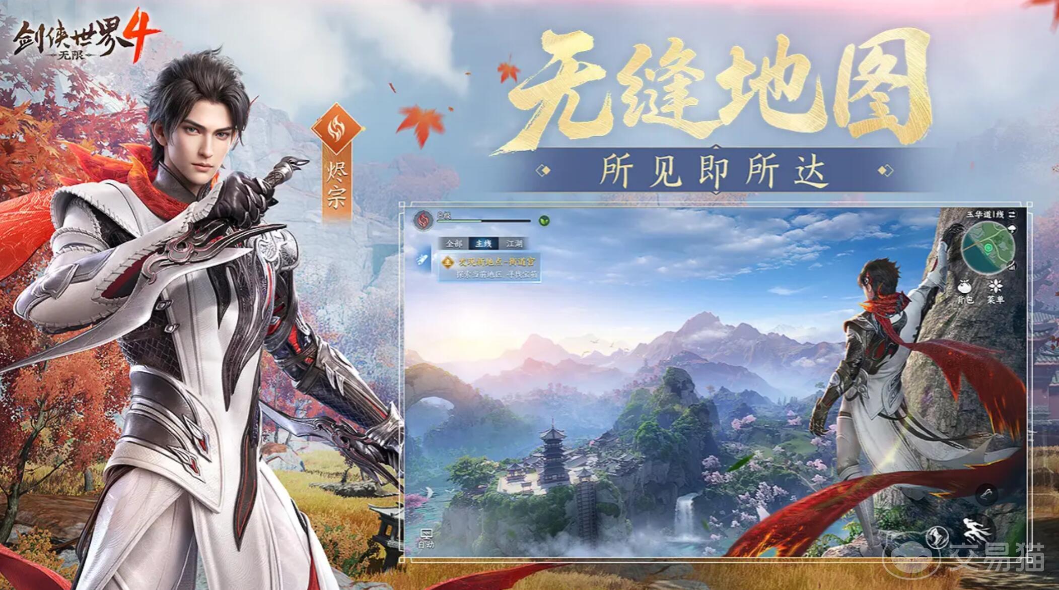 剑侠世界4无限 剑侠世界4无限游戏厂商及开发商揭秘