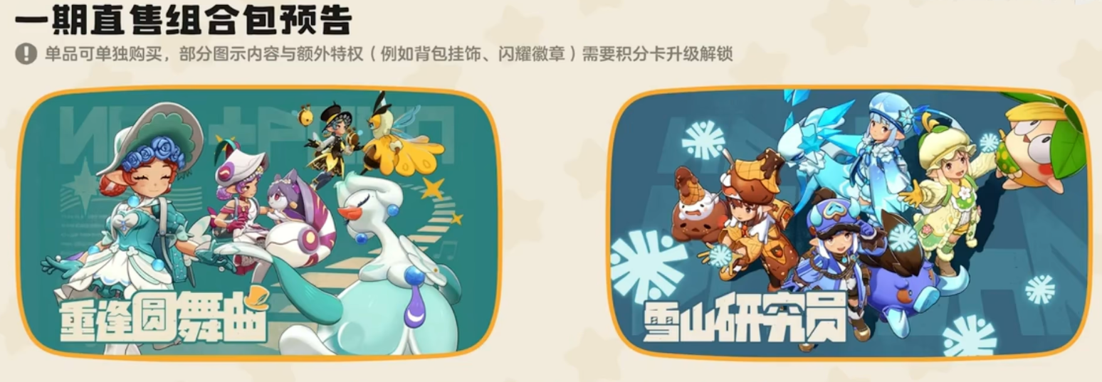 洛克王国世界精灵服装获取教程 洛克王国游戏手机版精灵装扮怎么获得