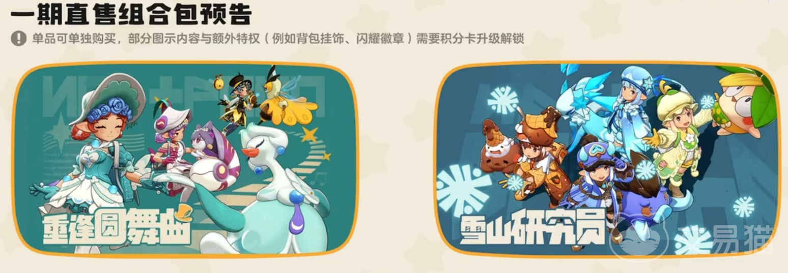 洛克王国世界精灵服装怎么获得 洛克王国手游精灵时装获取方法大全