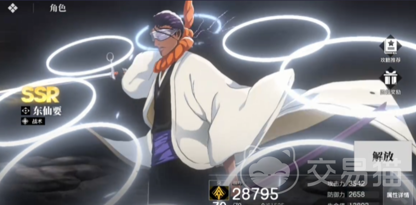 境界刀鸣东仙要刻印搭配推荐 境界刀鸣东仙要最强刻印组合方案