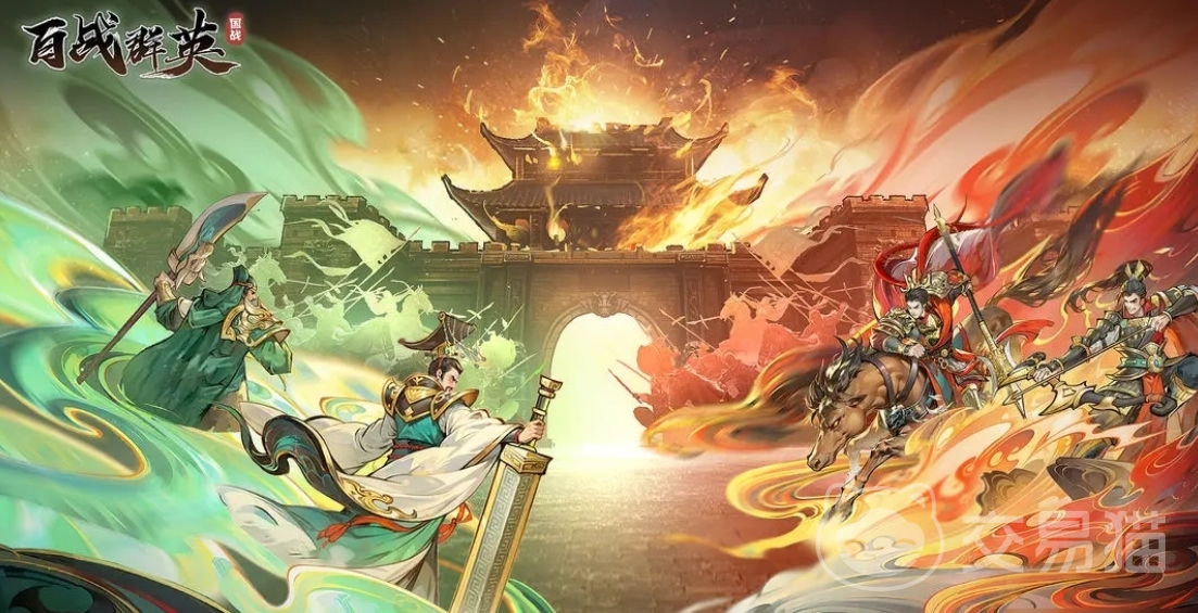 百战群英群雄逐鹿玩法全解析 百战群英群雄逐鹿怎么玩详细指南