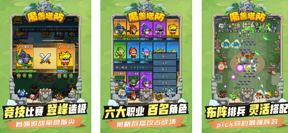 魔獸十大經典塔防游戲有哪些 有趣的塔防游戲盤點2025