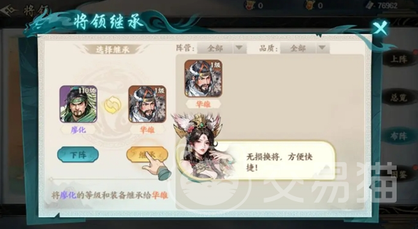 百战群英阵营特性揭秘 百战群英阵容搭配技巧全解析