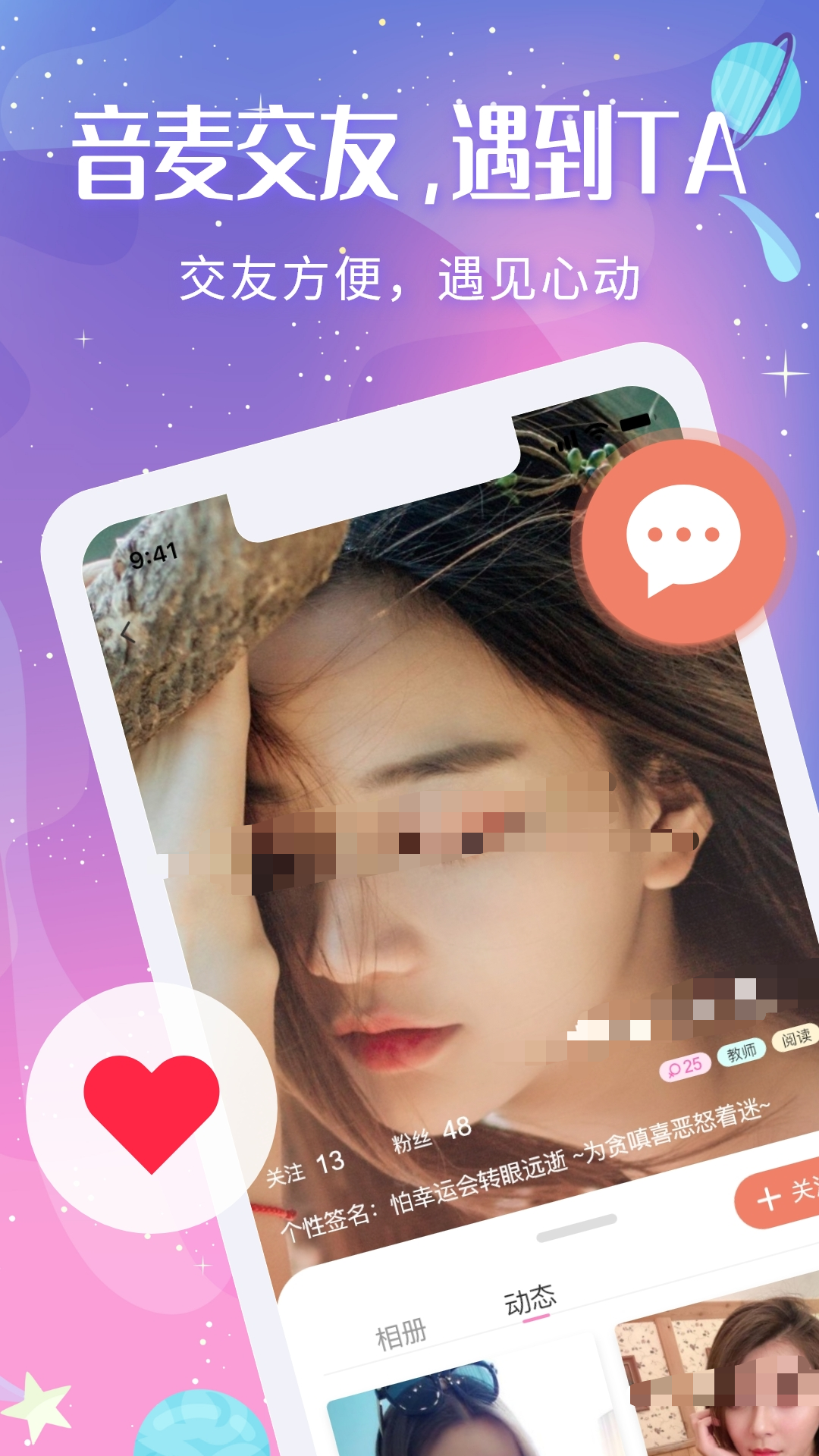 同城免費(fèi)交友軟件有哪些 靠譜的免費(fèi)交友應(yīng)用推薦