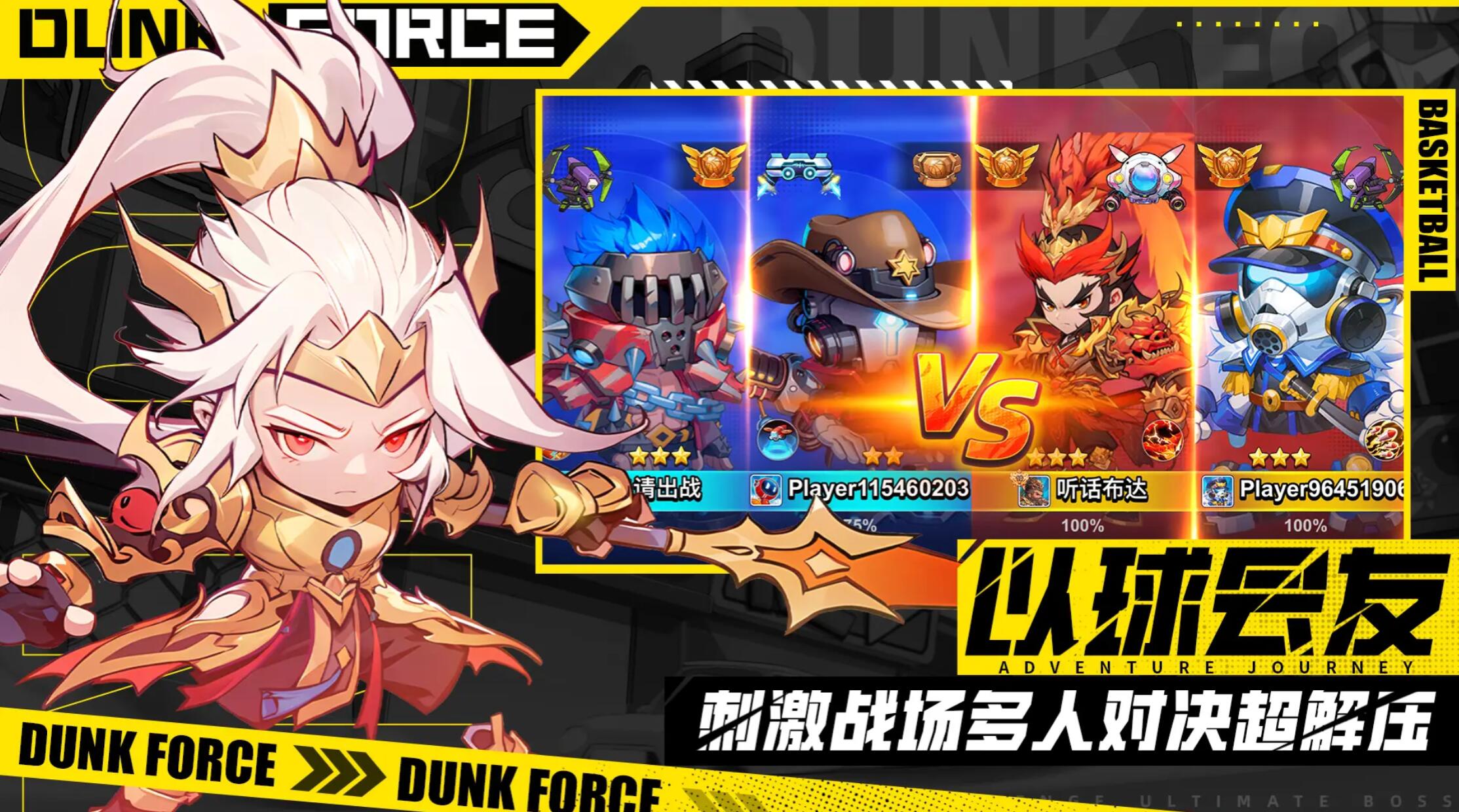 灌篮军团T0角色推荐 灌篮军团最强角色排行