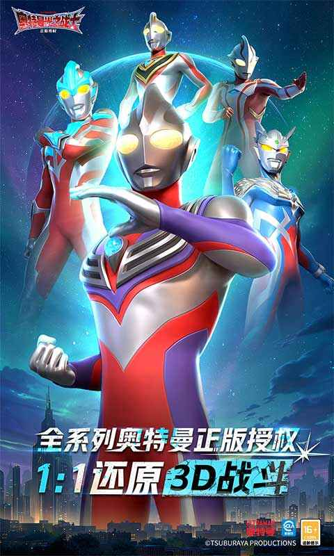 奥特曼光之战士公开测试了吗 奥特曼光之战士游戏手机版是否删档测试