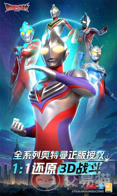 奥特曼光之战士公开测试了吗 奥特曼光之战士手游是否删档测试