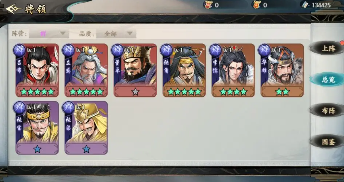百战群英武将星级搭配全解析 百战群英最强武将装备组合推荐