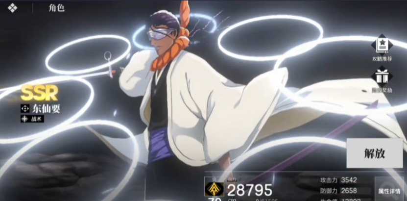 境界刀鳴東仙要刻印怎么搭配 境界刀鳴東仙要刻印推薦