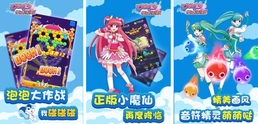 巴啦啦小魔仙游戲分享 2025類似巴啦啦小魔仙的換裝手游