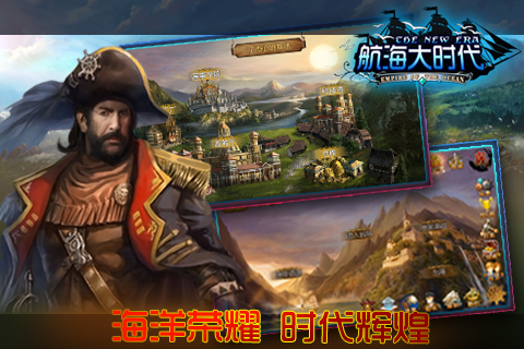 大航海時代游戲合集大全 2025五大熱門的航海游戲盤點