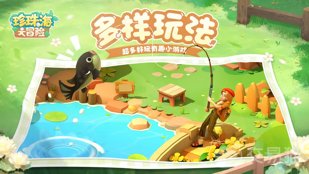 珍珠海大冒险报刊亭位置全解析 珍珠海大冒险报刊亭在哪一览