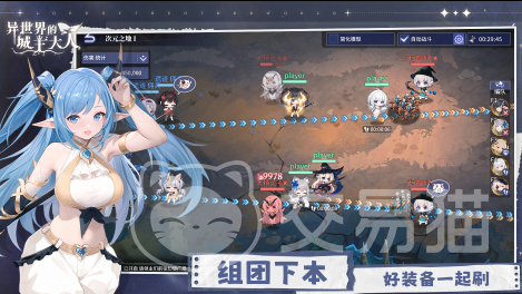 异世界的城主大人公测时间是什么时候 异世界的城主大人公测上线日期一览