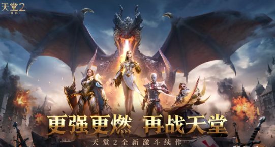 天堂2盟约新手进阶指南 天堂2盟约核心玩法与特色系统详解