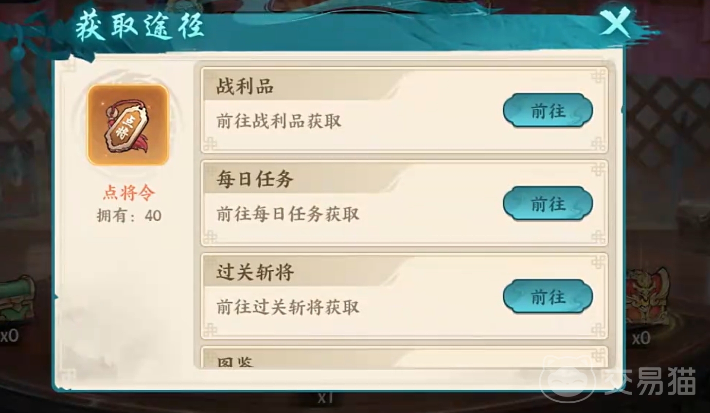 百战群英点将令获取全攻略 百战群英快速获得点将令方法汇总