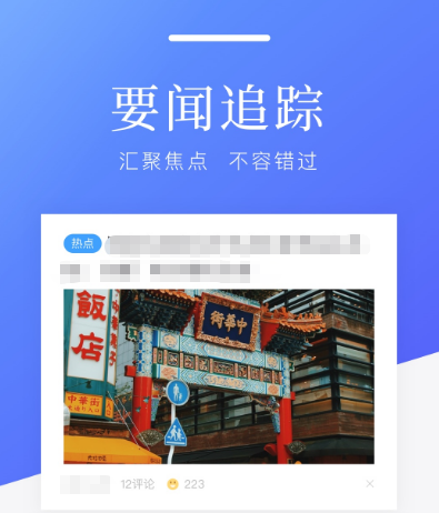 什么app新聞比較真實 手機(jī)看新聞的軟件盤點