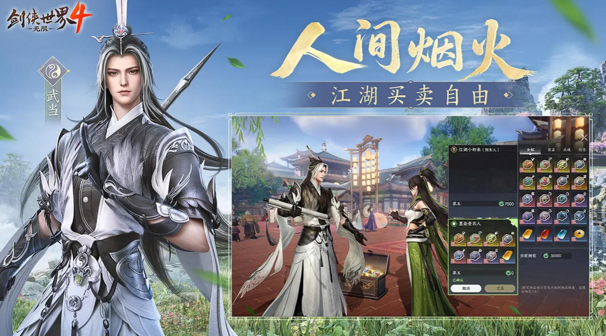 劍俠世界4無(wú)限配置要求 劍俠世界4無(wú)限什么配置好