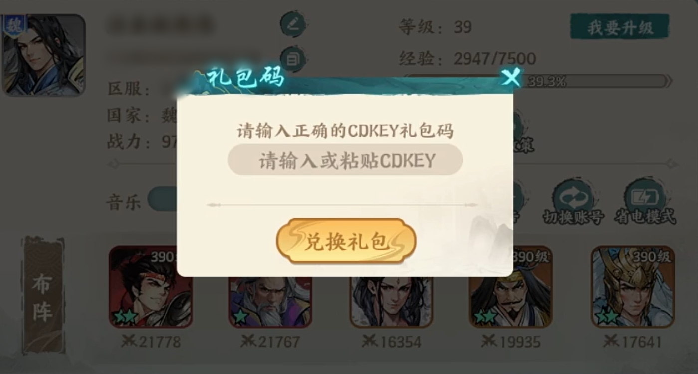 百戰(zhàn)群英兌換碼大全 百戰(zhàn)群英兌換碼分享