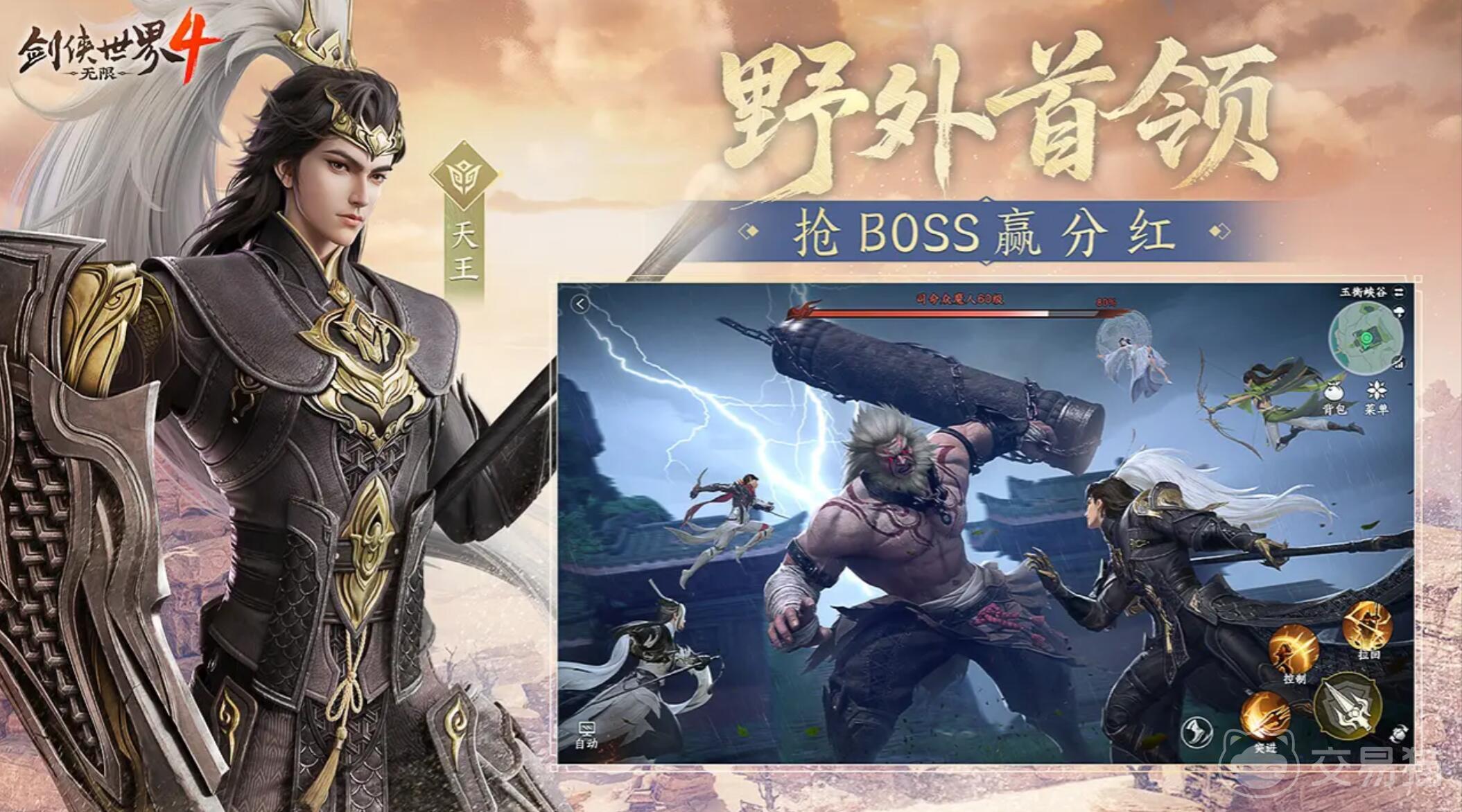 剑侠世界4无限自由交易机制解析 剑侠世界4无限支持哪些交易类型