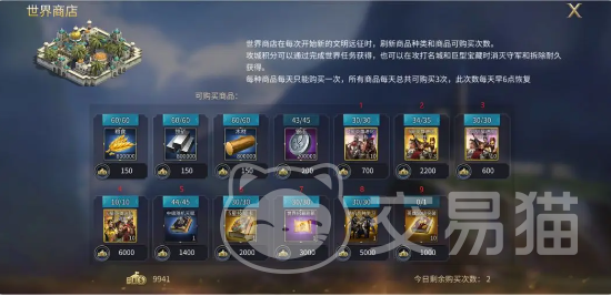 英雄之城3世界商店玩法全解析 英雄之城3氪金技巧与资源获取指南