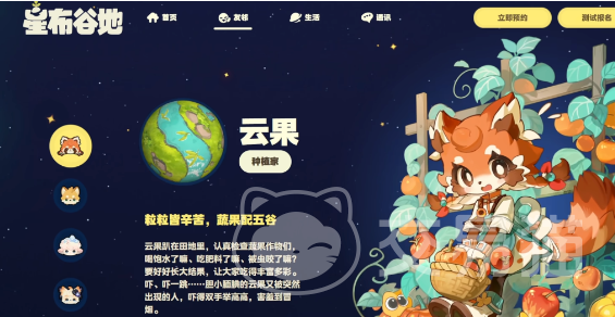 星布谷地角色大全 星布谷地主要人物介绍