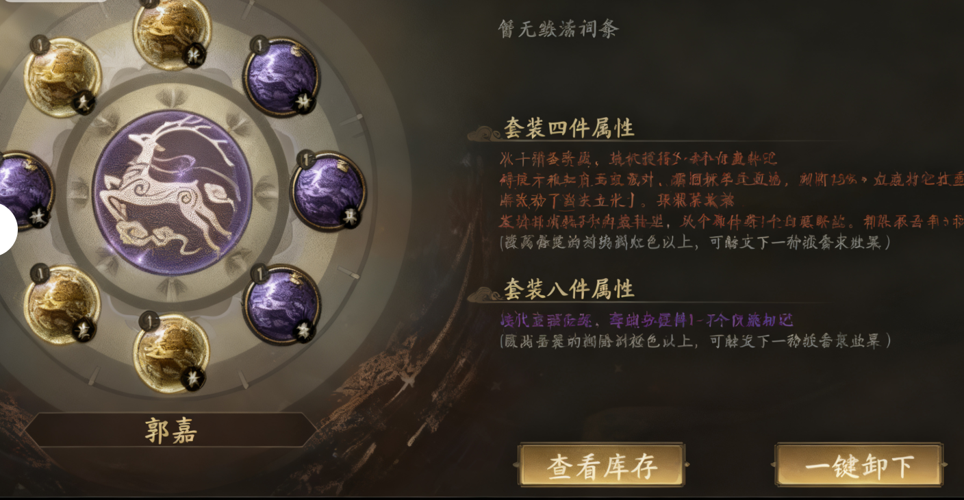 三国乱世霸王图腾是什么 三国乱世霸王图腾作用全解析