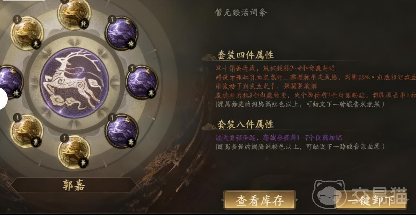 三国乱世霸王图腾是什么 三国乱世霸王图腾作用全解析