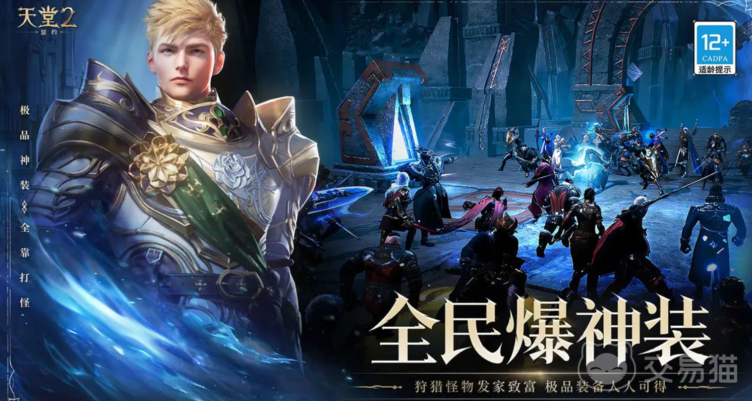 天堂2盟约新手入门指南 天堂2盟约快速上手玩法攻略