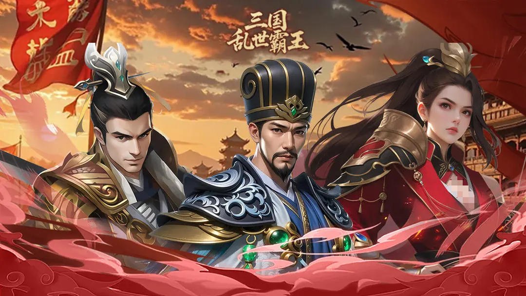 三国乱世霸王测试资格如何获取 三国乱世霸王测试时间最新消息