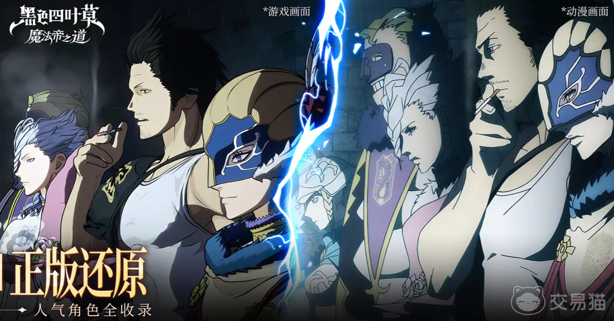 黑色四叶草魔法帝之道费根雷翁角色解析 黑色四叶草魔法帝之道费根雷翁玩法技巧与实战应用