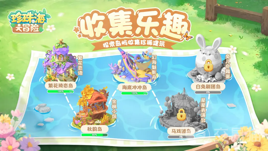 珍珠海大冒险瑶月屿石柱彩蛋位置全解析 珍珠海大冒险探索瑶月屿隐藏彩蛋路线指南