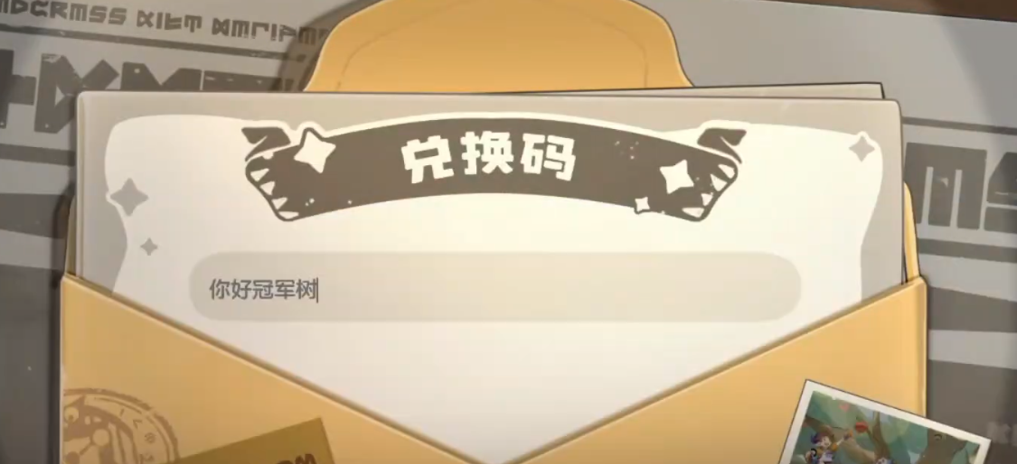 洛克王国世界冠军树获取攻略 洛克王国手游冠军树图鉴解锁方法详解