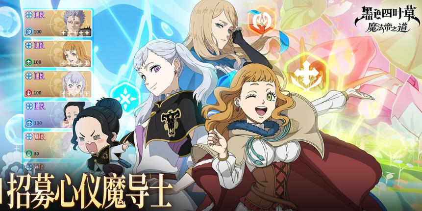 黑色四叶草魔法帝之道T0角色推荐 黑色四叶草魔法帝之道强势角色排行