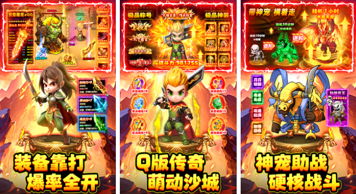 流行的傳奇手游排行榜 免費的傳奇游戲盤點2025