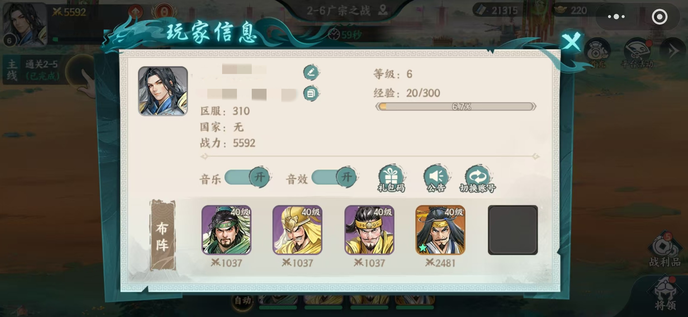 百战群英礼包码大全 百战群英最新兑换码汇总