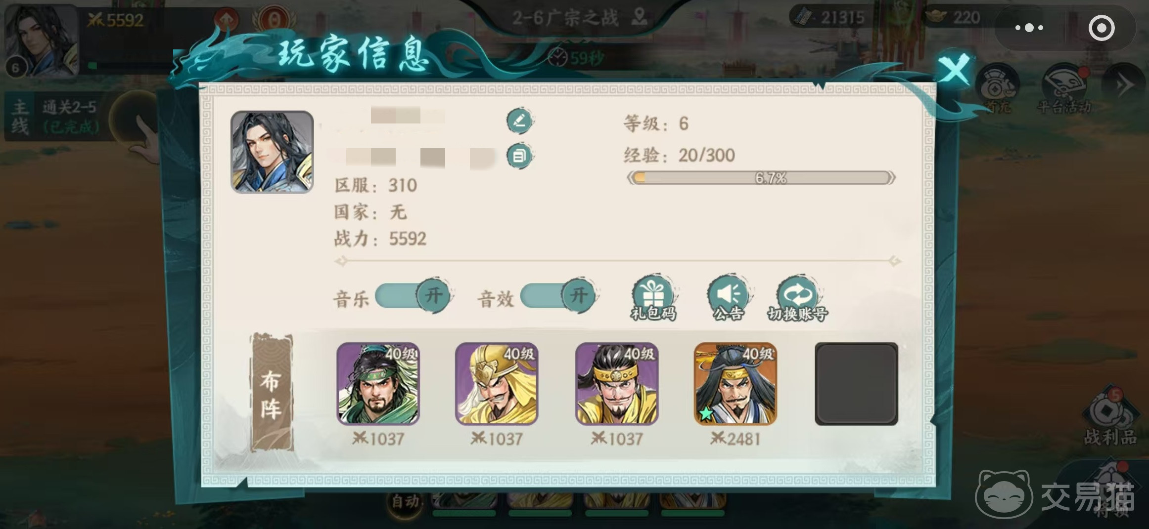 百战群英礼包码大全 百战群英最新兑换码汇总